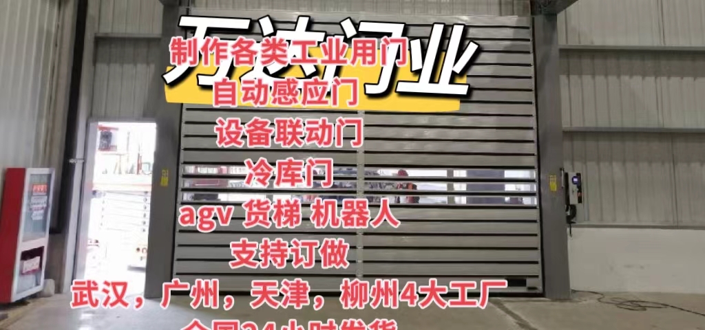 双辽防爆电动卷帘门（镀锌）
